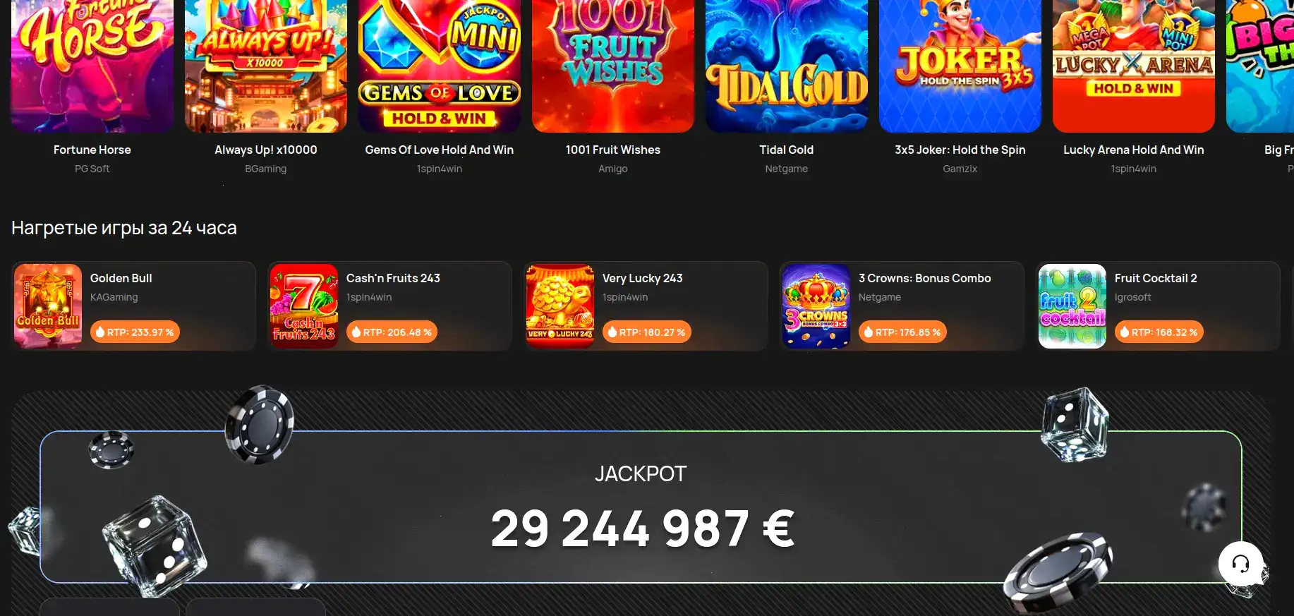 Зеркало 1го казино на ноутбуке